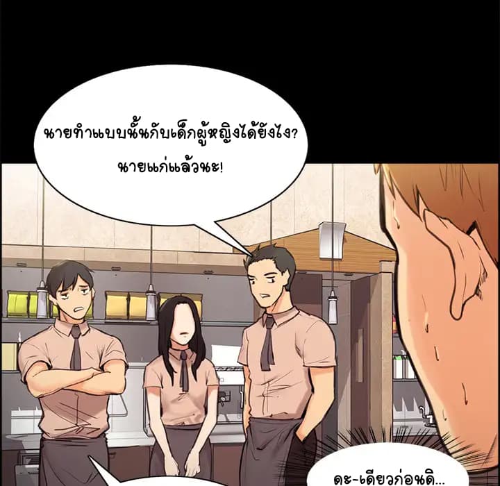 The Sharehouse page 99