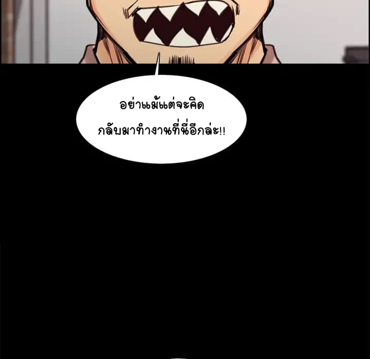 The Sharehouse page 104