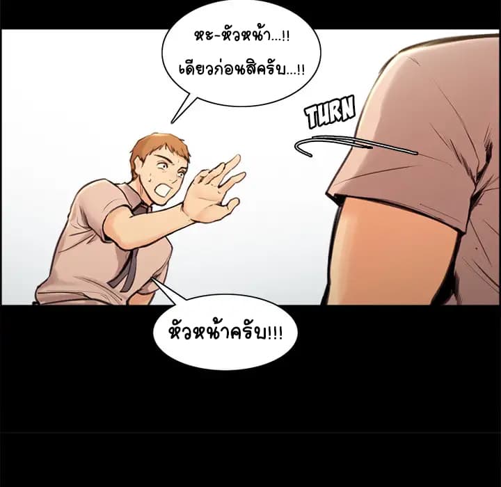 The Sharehouse page 105