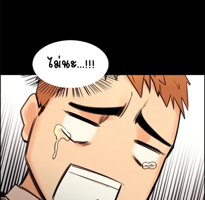 The Sharehouse page 106