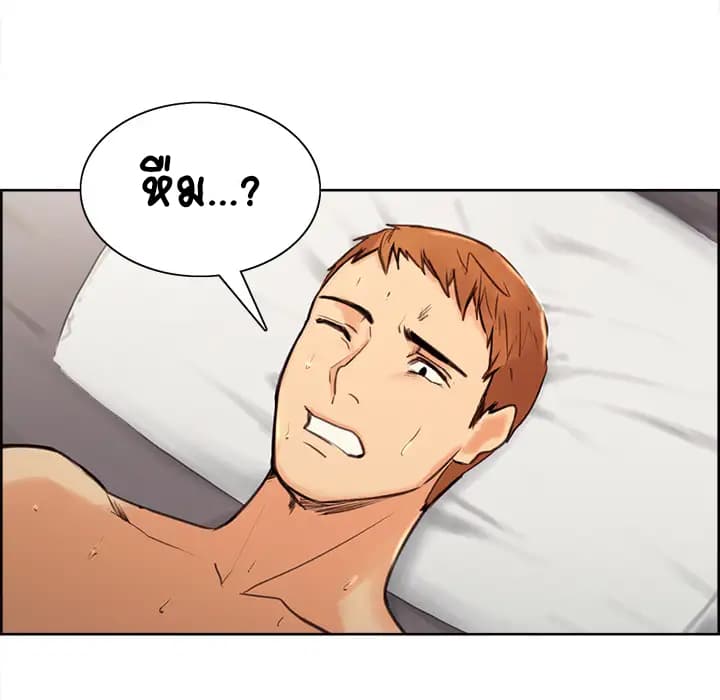 The Sharehouse page 111