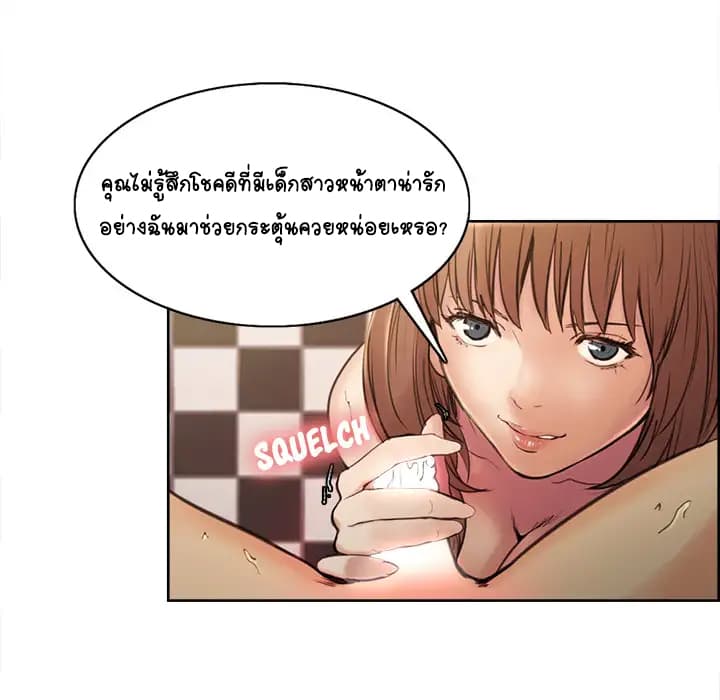 The Sharehouse page 116