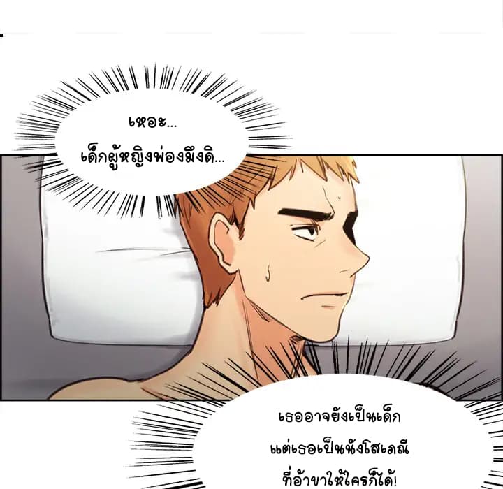 The Sharehouse page 117