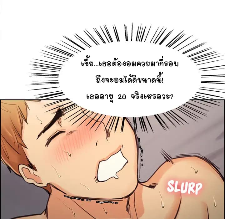 The Sharehouse page 125