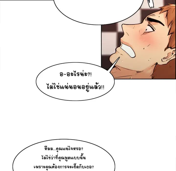 The Sharehouse page 132