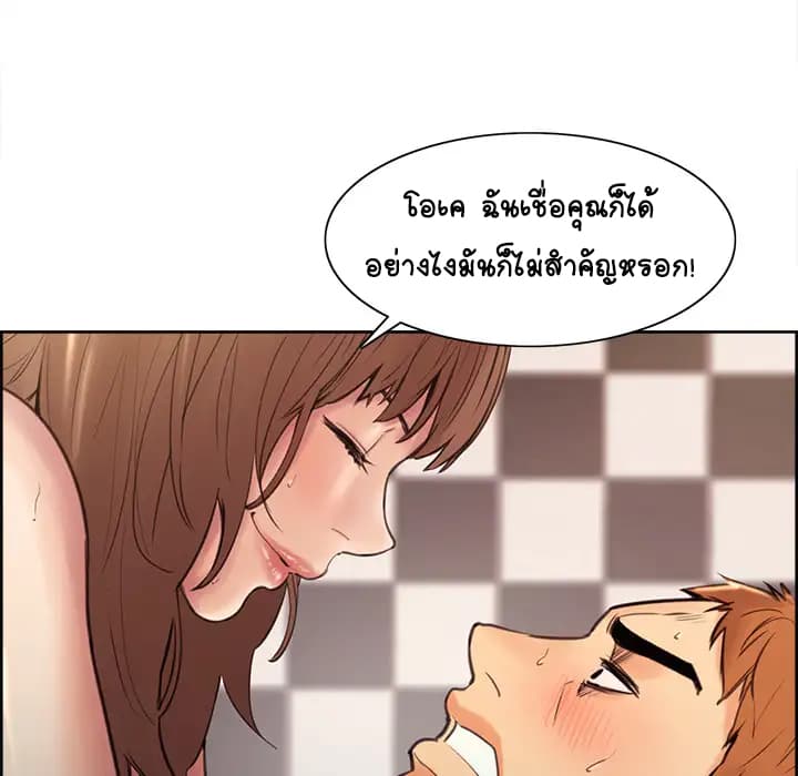 The Sharehouse page 134