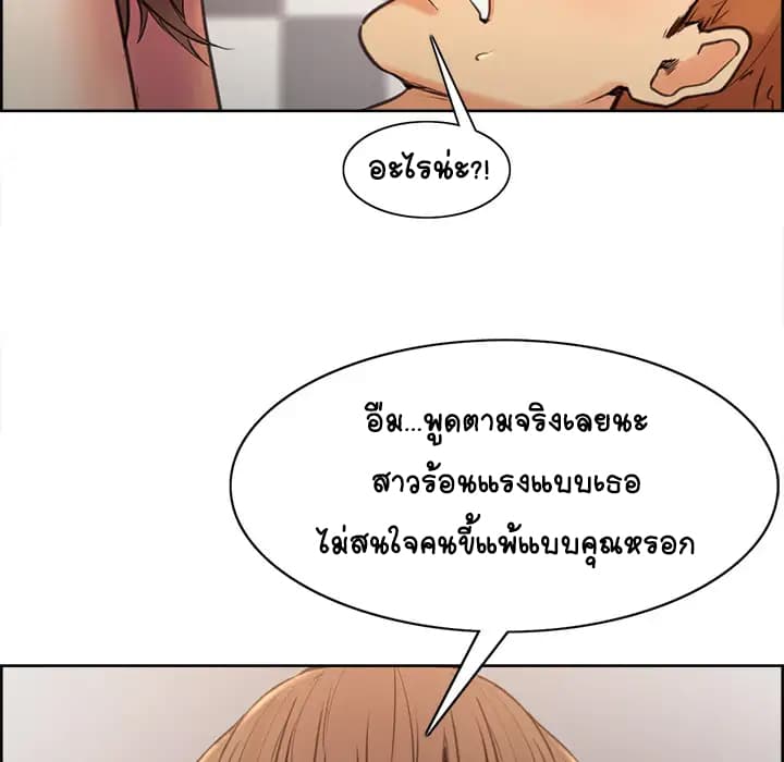 The Sharehouse page 135