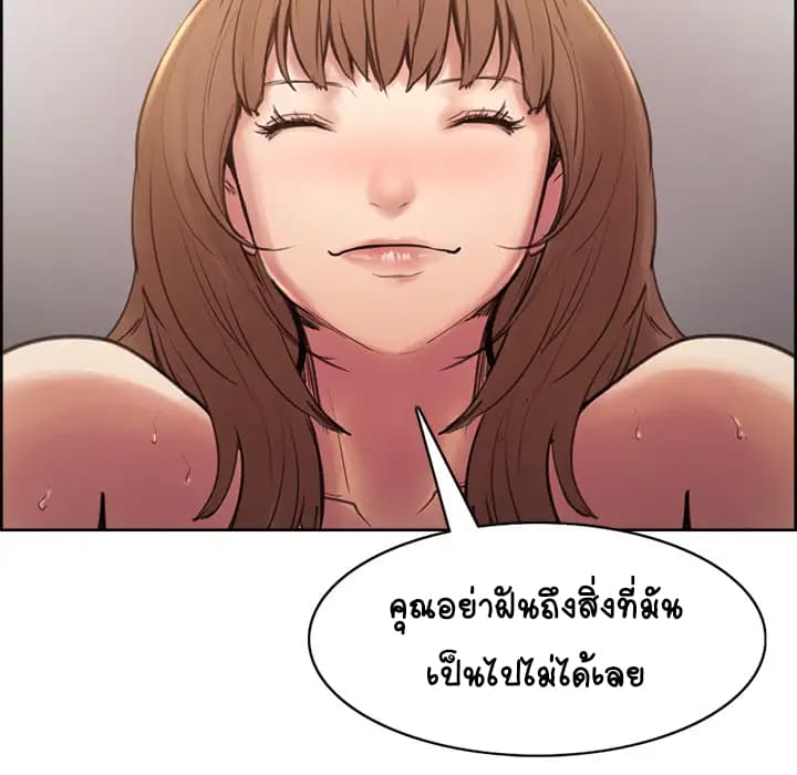 The Sharehouse page 136