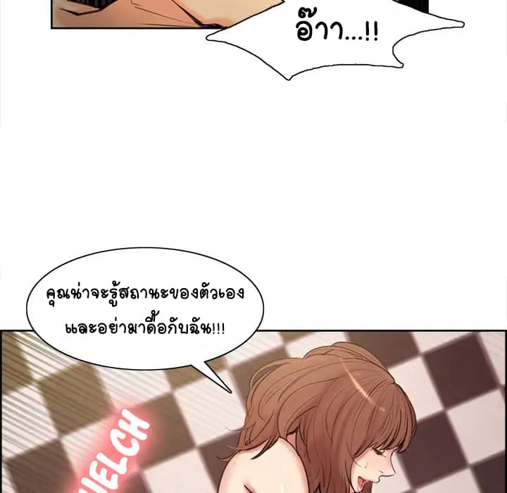 The Sharehouse page 140