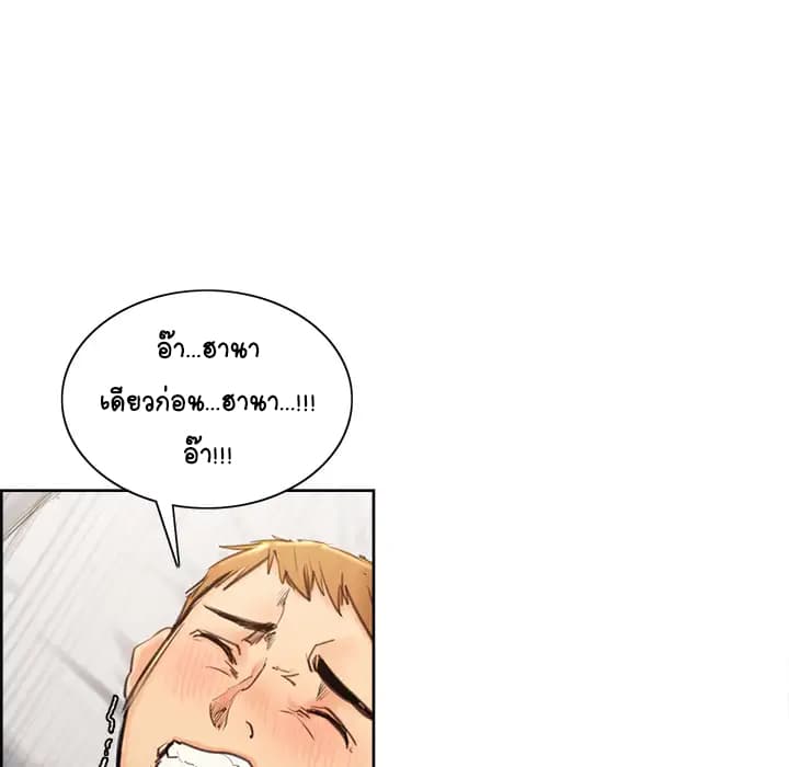 The Sharehouse page 146
