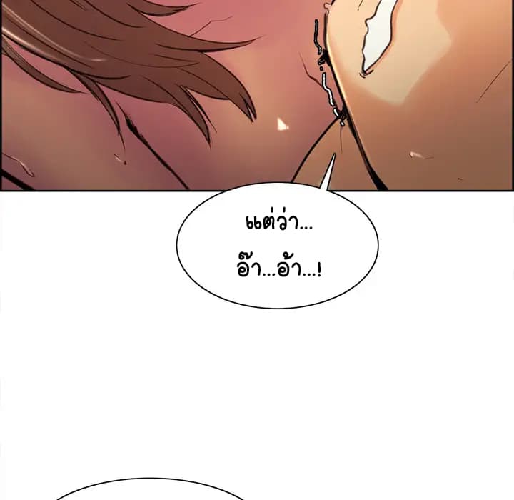 The Sharehouse page 149