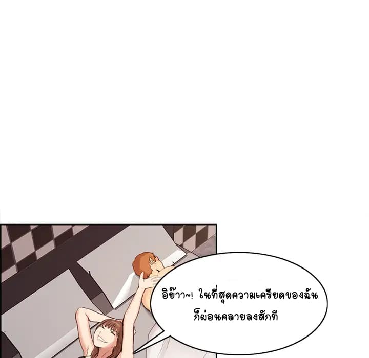 The Sharehouse page 163