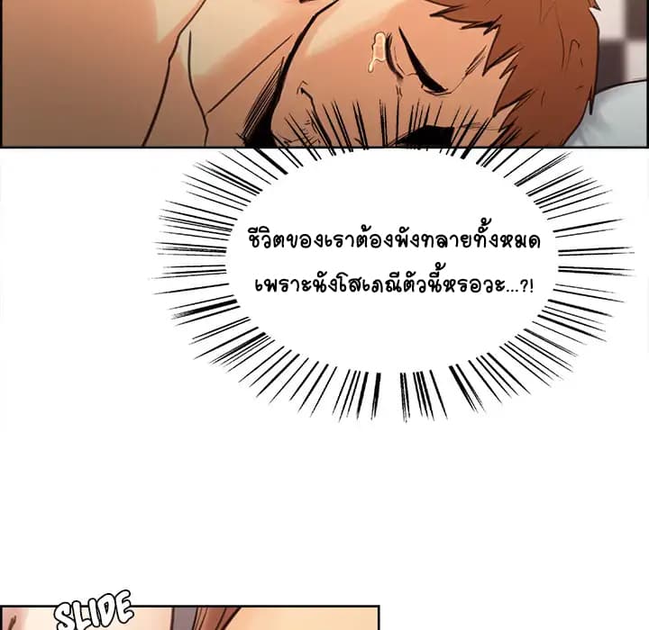 The Sharehouse page 174