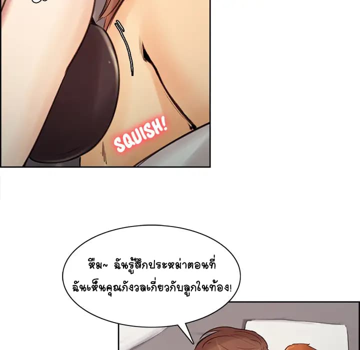 The Sharehouse page 175