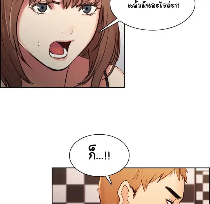 The Sharehouse page 183