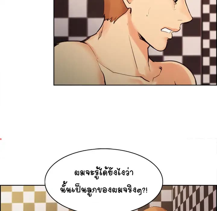 The Sharehouse page 184