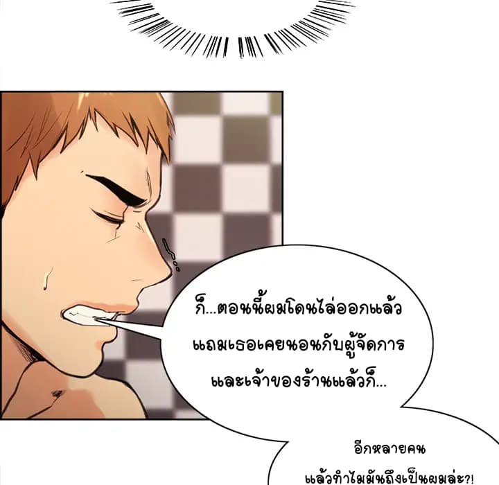 The Sharehouse page 187