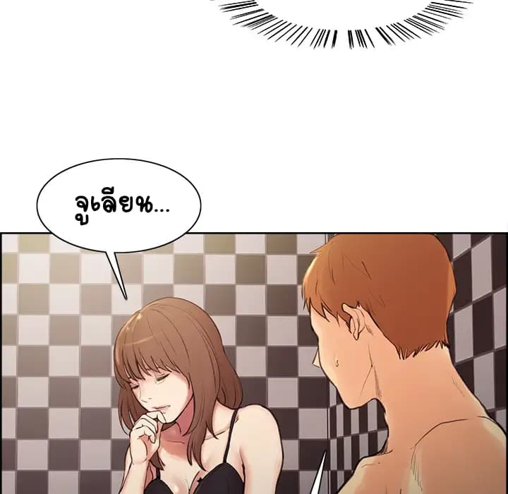 The Sharehouse page 192