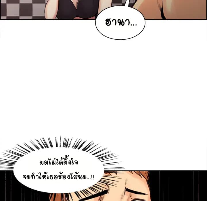 The Sharehouse page 193