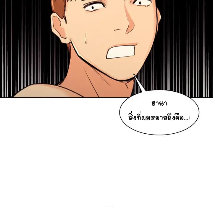 The Sharehouse page 194