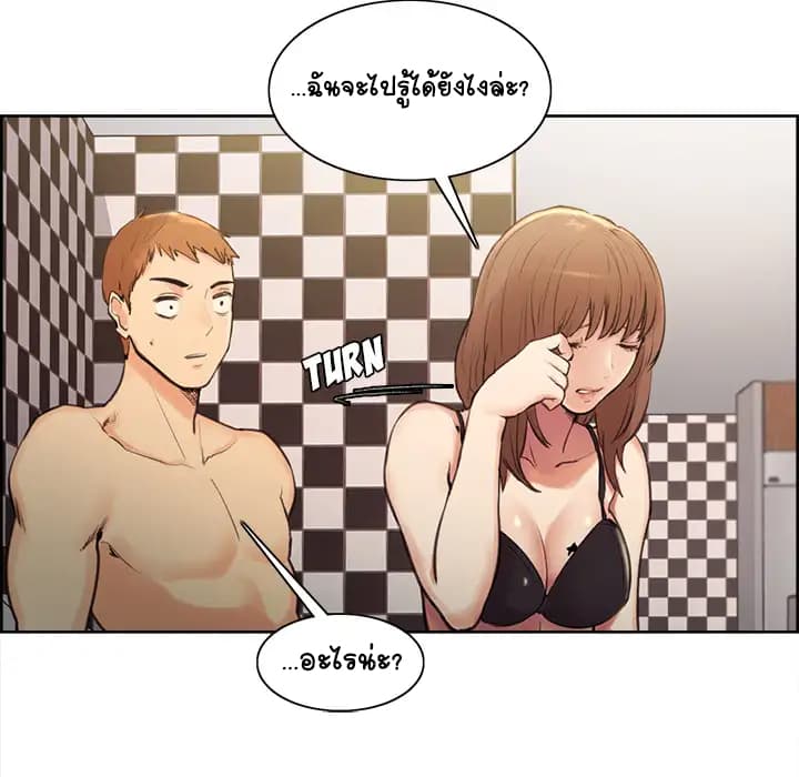 The Sharehouse page 195