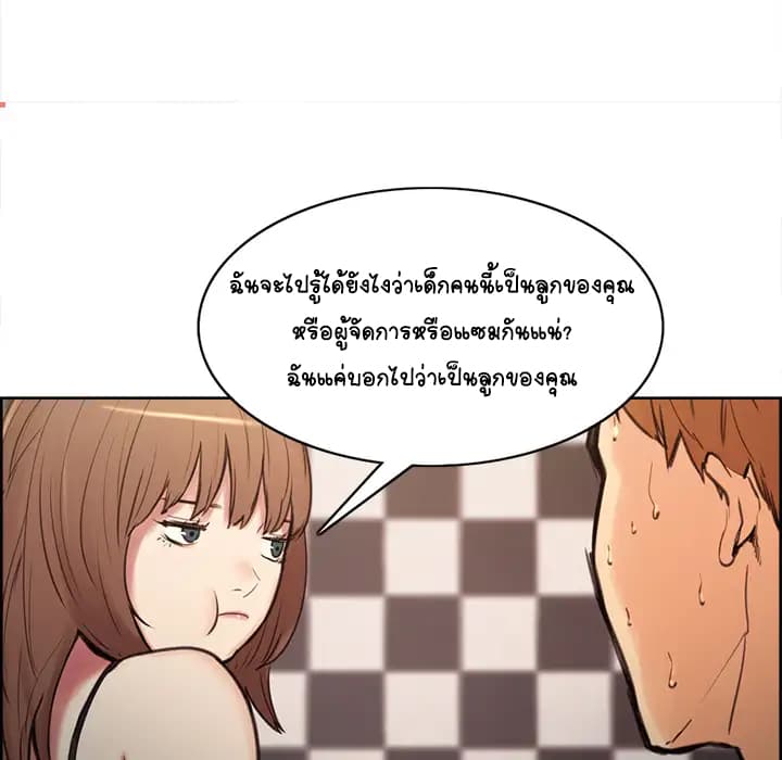 The Sharehouse page 196