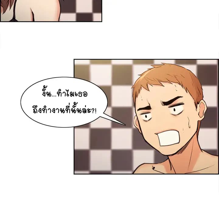 The Sharehouse page 199