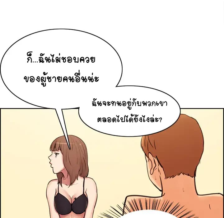 The Sharehouse page 200