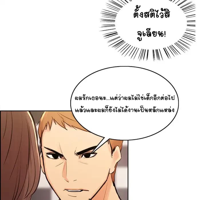 The Sharehouse page 207