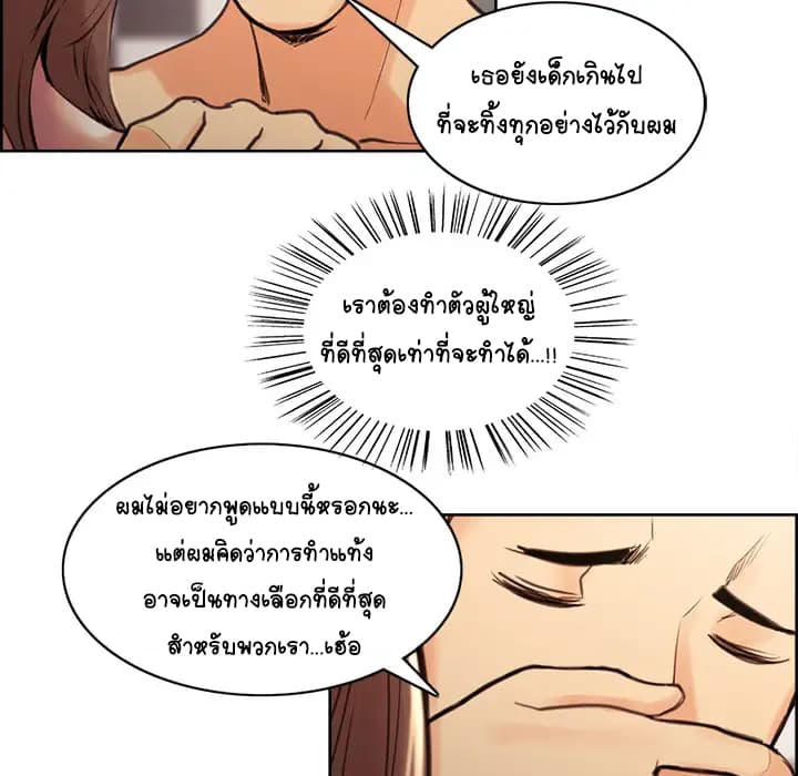 The Sharehouse page 208