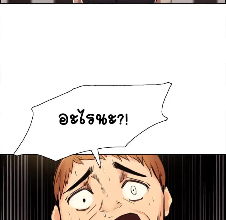 The Sharehouse page 213