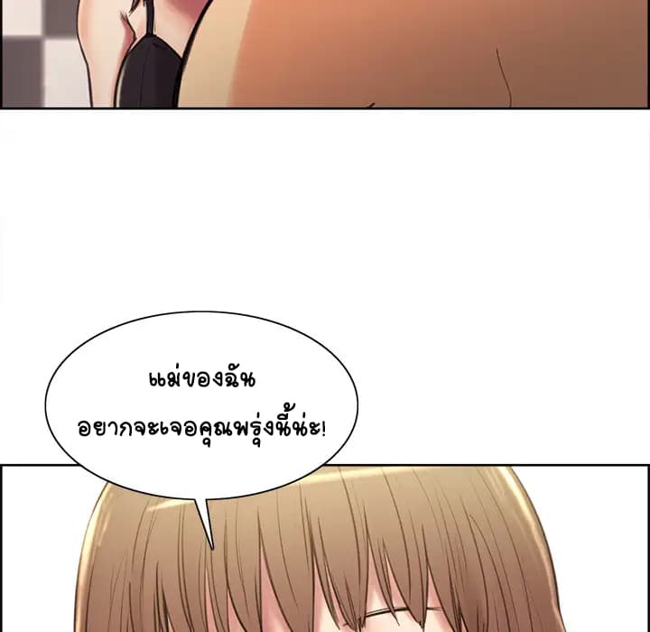 The Sharehouse page 217
