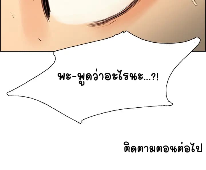 The Sharehouse page 221