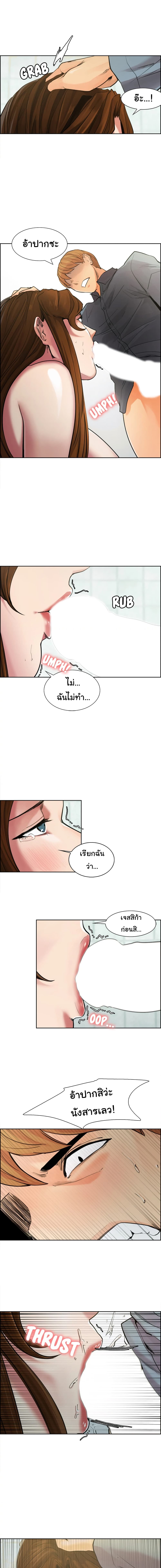 The Sharehouse page 3