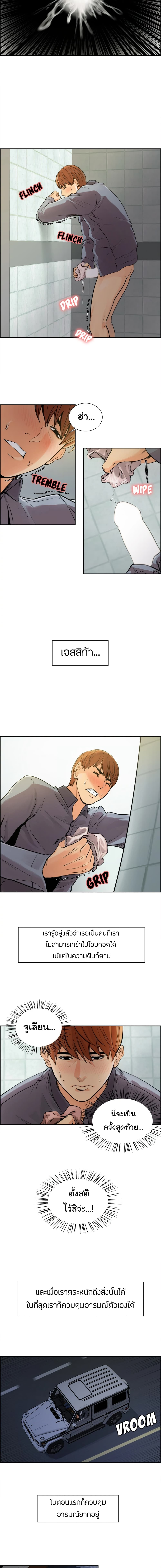 The Sharehouse page 5