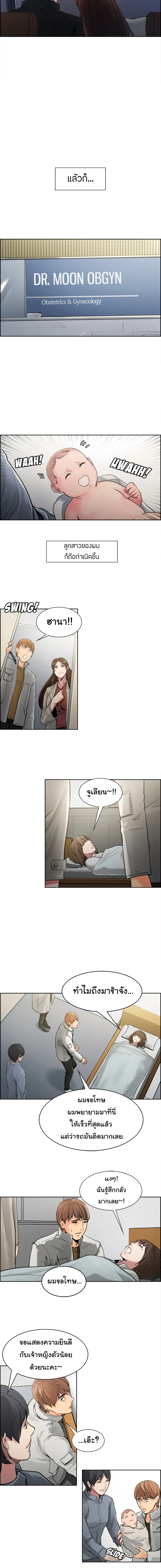 The Sharehouse page 7