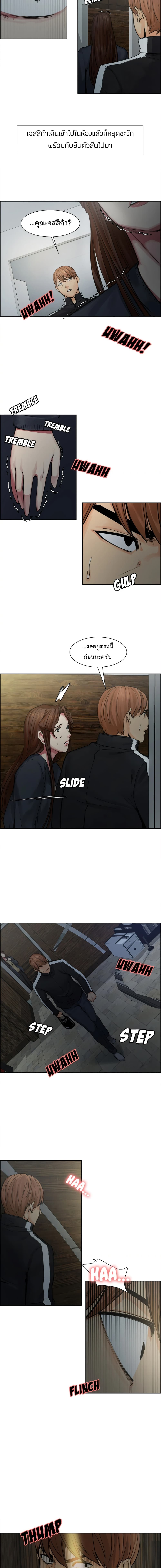 The Sharehouse page 11