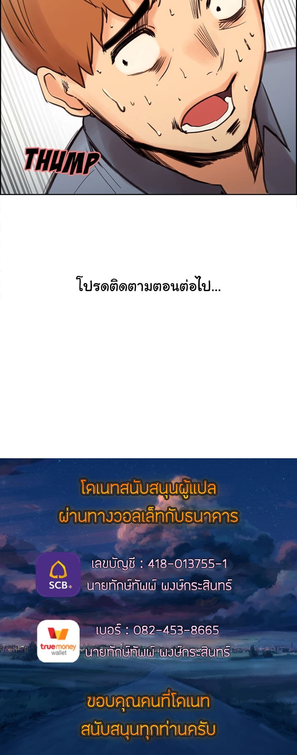 The Sharehouse page 13