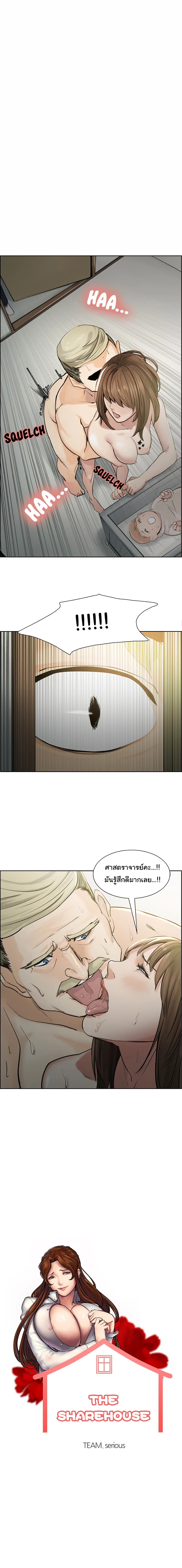 The Sharehouse page 1