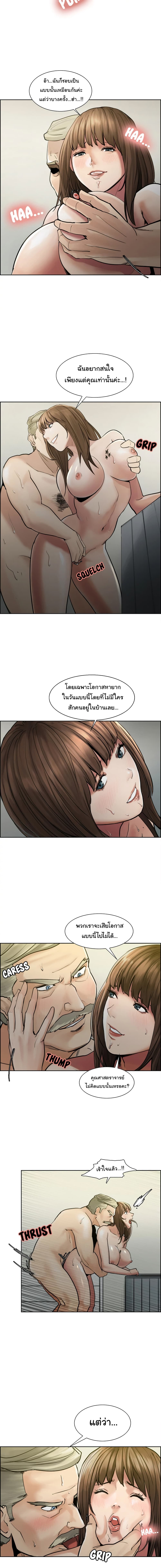 The Sharehouse page 4