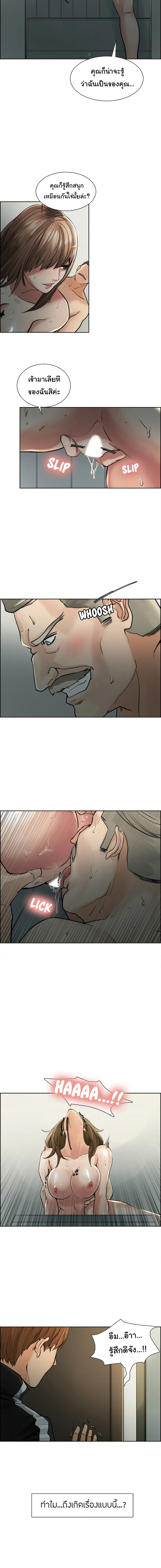 The Sharehouse page 6