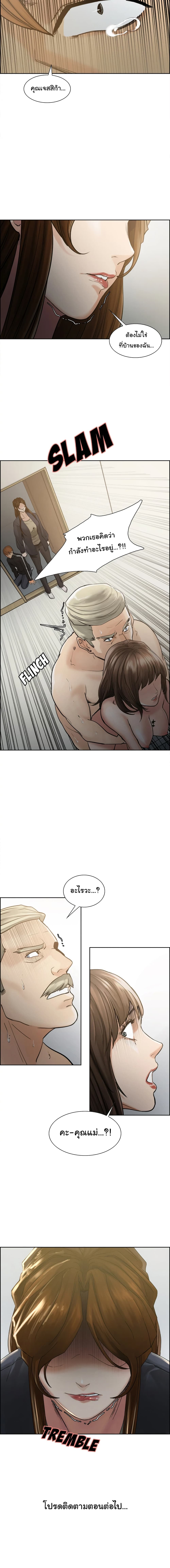 The Sharehouse page 8