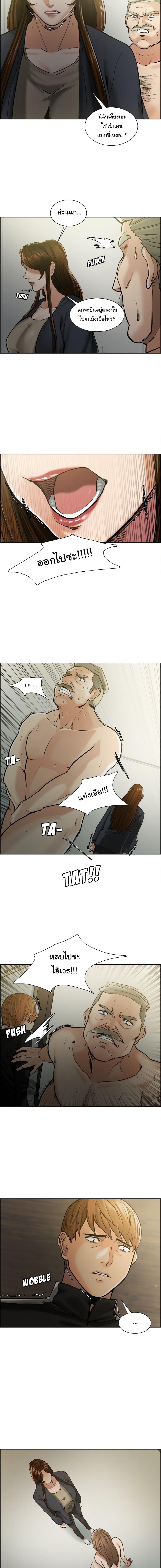 The Sharehouse page 3