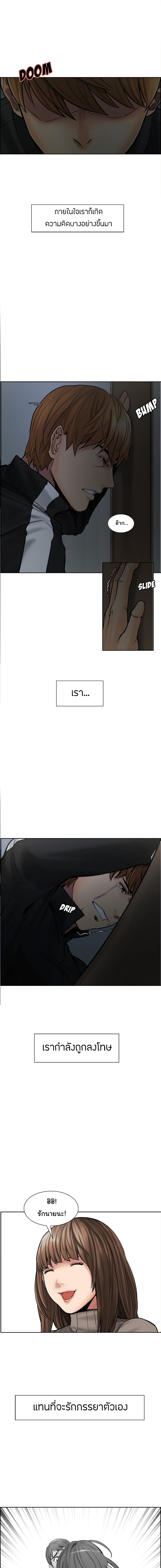 The Sharehouse page 5