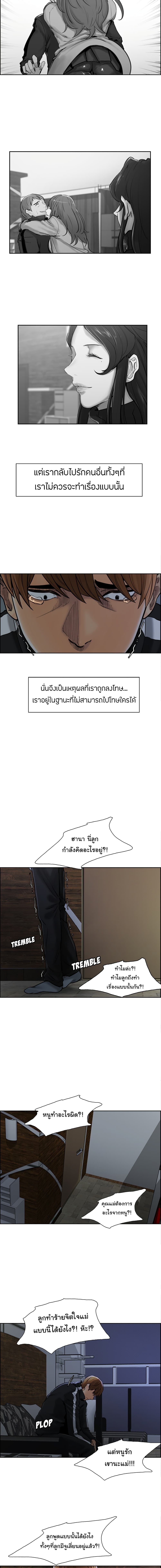 The Sharehouse page 6