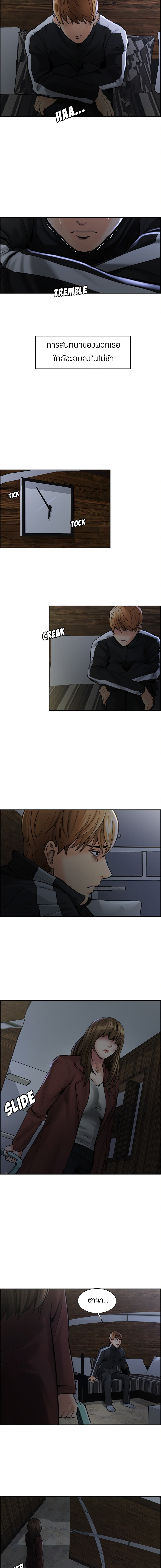 The Sharehouse page 7