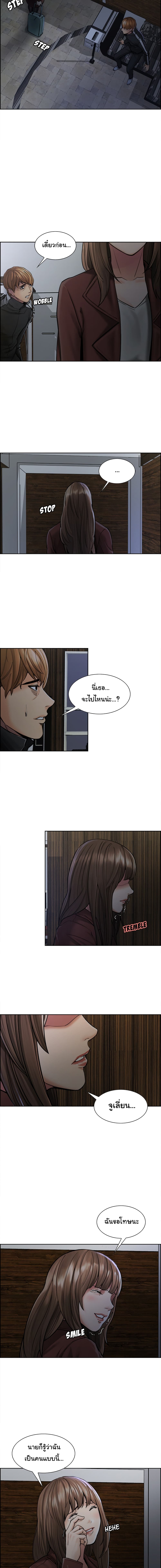 The Sharehouse page 8