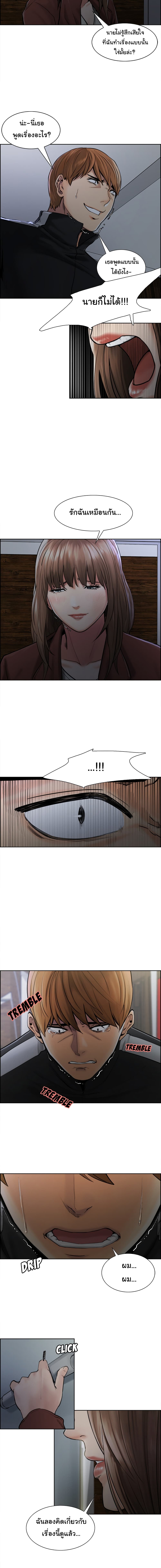The Sharehouse page 9