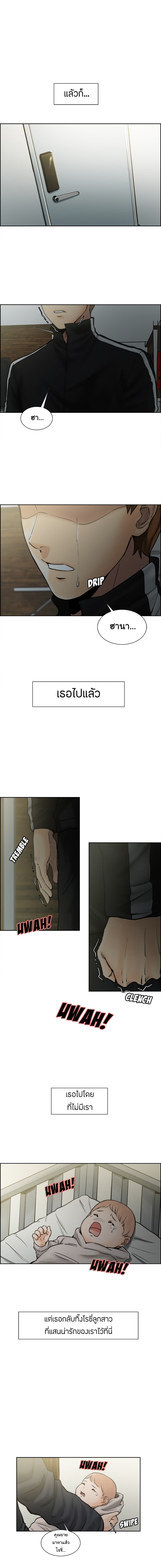 The Sharehouse page 2