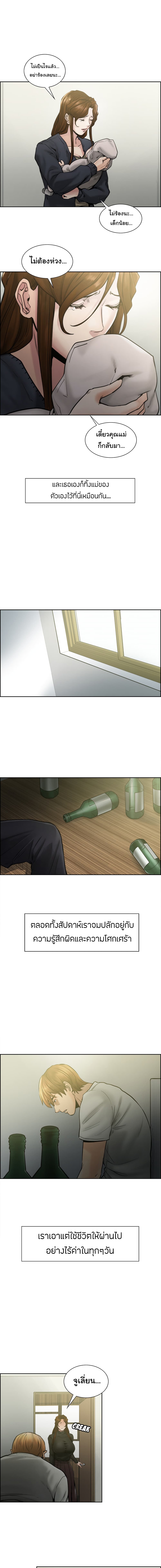 The Sharehouse page 3